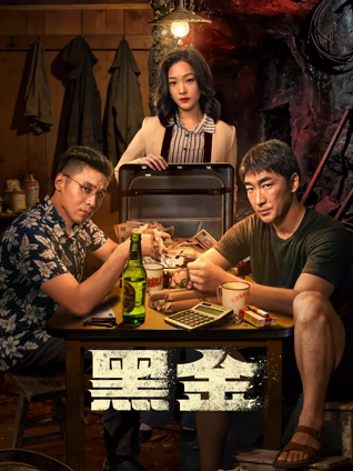周末不加班 海报
