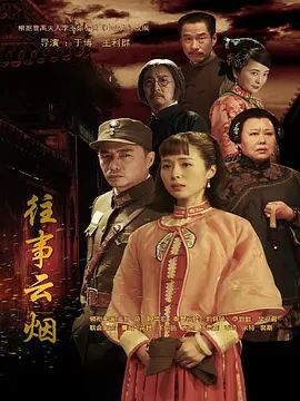 第七号档案 剧照