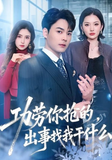 雨季来信 海报